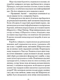 П'ятнадцять лютих зим - Карен Павелл - мініатюра 6