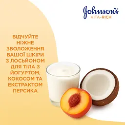 Лосьйон для тіла Johnson's Релаксний з йогуртом, кокосом і екстрактом персика 400 мл (3574661385181/3574661385709) - мініатюра 3