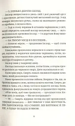 Чаротворці - мініатюра 9