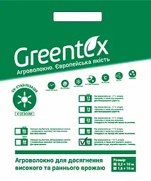 Агроволокно Greentex P-50 1.6х10 м біле (39324) - мініатюра 5