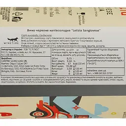 Вино Letizia Sangiovese IGT Puglia червоне напівсолодке 0.75 л - мініатюра 4