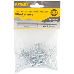 Заклепки Sigma алюмінієві Standard 4.0x8.0мм 50 шт. (2612521)
