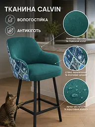 Барний кухонний стілець Ріо з акцентною спинкою 2 Хокер на металевих ніжках 111×57 см, до 200 кг, смарагдовий (49676311) - мініатюра 5