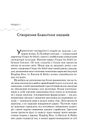 Стратегія блакитного океану. Як створити безхмарний ринковий простір і позбутися конкуренції - Рене Моборн - мініатюра 5