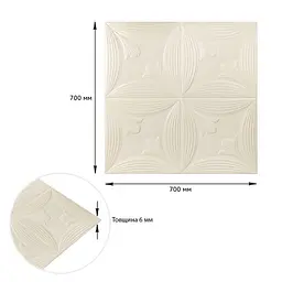 Панель 3D Sticker Wall 700х700х6мм Білий SW-00001959 - мініатюра 3