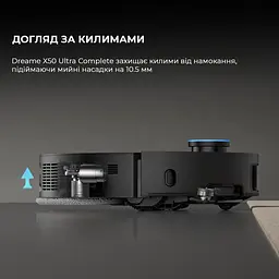 Робот-пилосос X50 ULTRA COMPL RLX85CE-4-BL DREAME - мініатюра 9