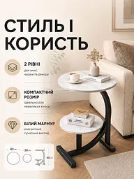 Дворівневий журнальний столик круглий мармур 40x30x60 см, білий (49675904) - мініатюра 2