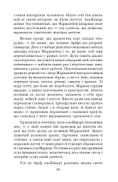 Африканський танець - Ісам Расім - миниатюра 14