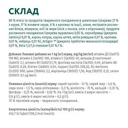 Вологий корм для кішок Optimeal зі смаком ягняти і овочів 85 г (4820083905445) - мініатюра 5
