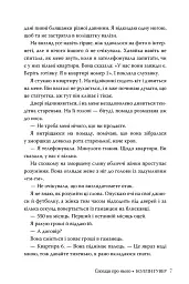 Спогади про нього - мініатюра 6