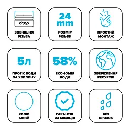 Водозберігаючий аератор Drop CL24-WHT для змішувача - Економія 58%, зовнішня М 24 мм, білий - мініатюра 4