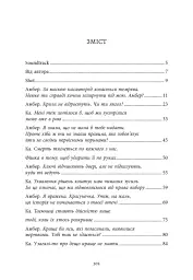 Ти належиш мені. Упіймати красунечку. Книга 1 - Дж. С. Вонда - мініатюра 3