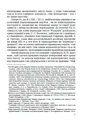 Наодинці з собою - Марк Аврелій - мініатюра 7