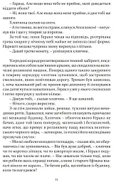 Печера ідей - Хосе Карлос Сомоса - мініатюра 4