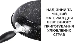 Сковорода Supretto з мармуровим покриттям без кришки чорна (83960001) - мініатюра 6
