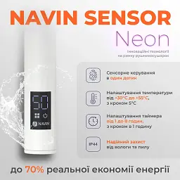 Рушникосушка електрична біла Navin Блюз Sensor 480х800 ліва з таймером - мініатюра 3