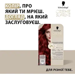 Фарба для волосся Creme Supreme №6-88 червоний темно-русявий - мініатюра 5