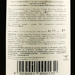 Вина Inama Vineyards Foscarino Soave Classico біле сухе 0.75 л - мініатюра 3