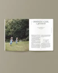 La Boussole Vol. 15 "Дитинство" - мініатюра 2