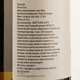 Вино Anchorage Pinot Gris, бiле, сухе, 0,75 л - мініатюра 4