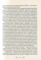 Книга Віват Королівство шахраїв Лі Бардуго українською мовою kni0003277 - мініатюра 5