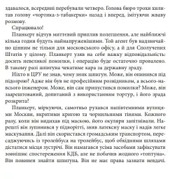 Шпигун на мільярд доларів - мініатюра 6