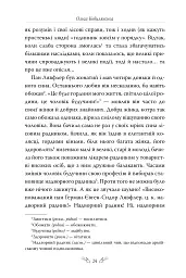Людина. Вибрані твори - мініатюра 3