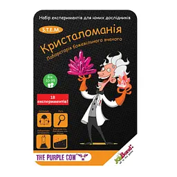 Набір JoyBand Лабораторія божевільного вченого Крісталломанія (542)