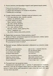 Навчальне забезпечення до уроків української мови. Схема речення. Картки на магнітах. 2 клас - мініатюра 2