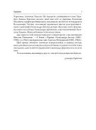 Лицарі голодного ренесансу - мініатюра 5