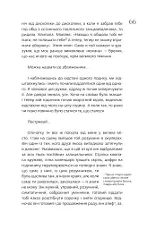 Сорокоуст - мініатюра 11