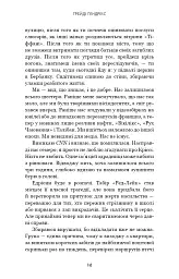 Група підтримки останніх дівчат - мініатюра 7