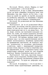 Наталка Полтавка. Москаль-чарівник - мініатюра 10