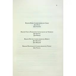 Ковен. 1 - Гарпер Л. Вудз КСД (9786171513532) - мініатюра 5