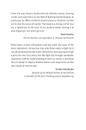The War for reality. How to win in the world of fakes, truths and communities - мініатюра 2