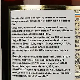 Пиво безалкогольне Krombacher світле, 0.5%, 0.5 л - мініатюра 3