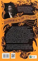 Мандрівний цирк сріблястої пані - мініатюра 2