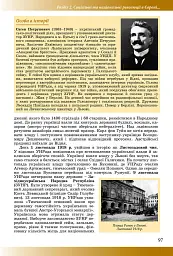 Історія: Україна і світ 10 клас. Підручник. Рівень стандарту - мініатюра 3