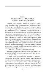 Процес. Америка - Франц Кафка - мініатюра 4