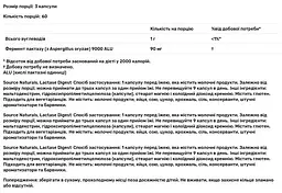 Лактаза Source Naturals Lactase Digest 180 капсул - мініатюра 3