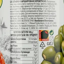 Оливки Iberica з креветкою 280 г (851851) - мініатюра 3