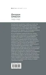 Дорога на Віґан-Пірс - мініатюра 2