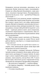 Карпатський капкан - мініатюра 5