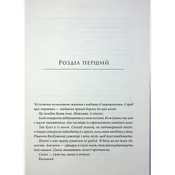 Книга Зоряні війни. Траун. Книга 1 - Тімоті Зан Varvar Publishing (9786170996145) - мініатюра 4