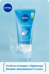 Гель для вмивання NIVEA Освіжаючий для нормальної та комбінованої шкіри 150 мл (81151) - мініатюра 4