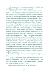 Нескінченна історія - мініатюра 6