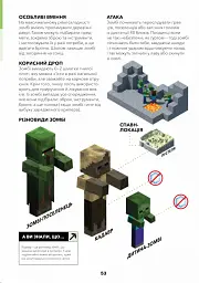 Minecraft. Довідник дослідника - мініатюра 10