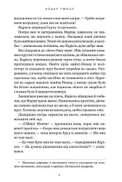 Хлопці кладовища - Ейден Томас - мініатюра 6