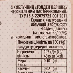 Сік Коник яблуко Голден 195 мл (788824) - мініатюра 4