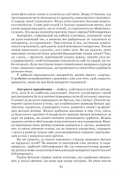 Батьківські збори 4 клас. Наш клас - мініатюра 6